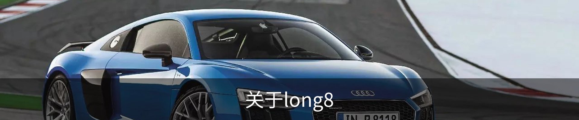 关于long8